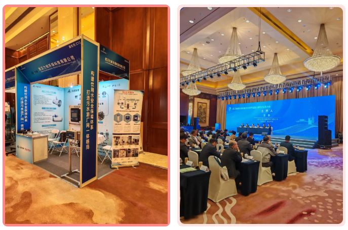 浙江省城市水業協會2025年會