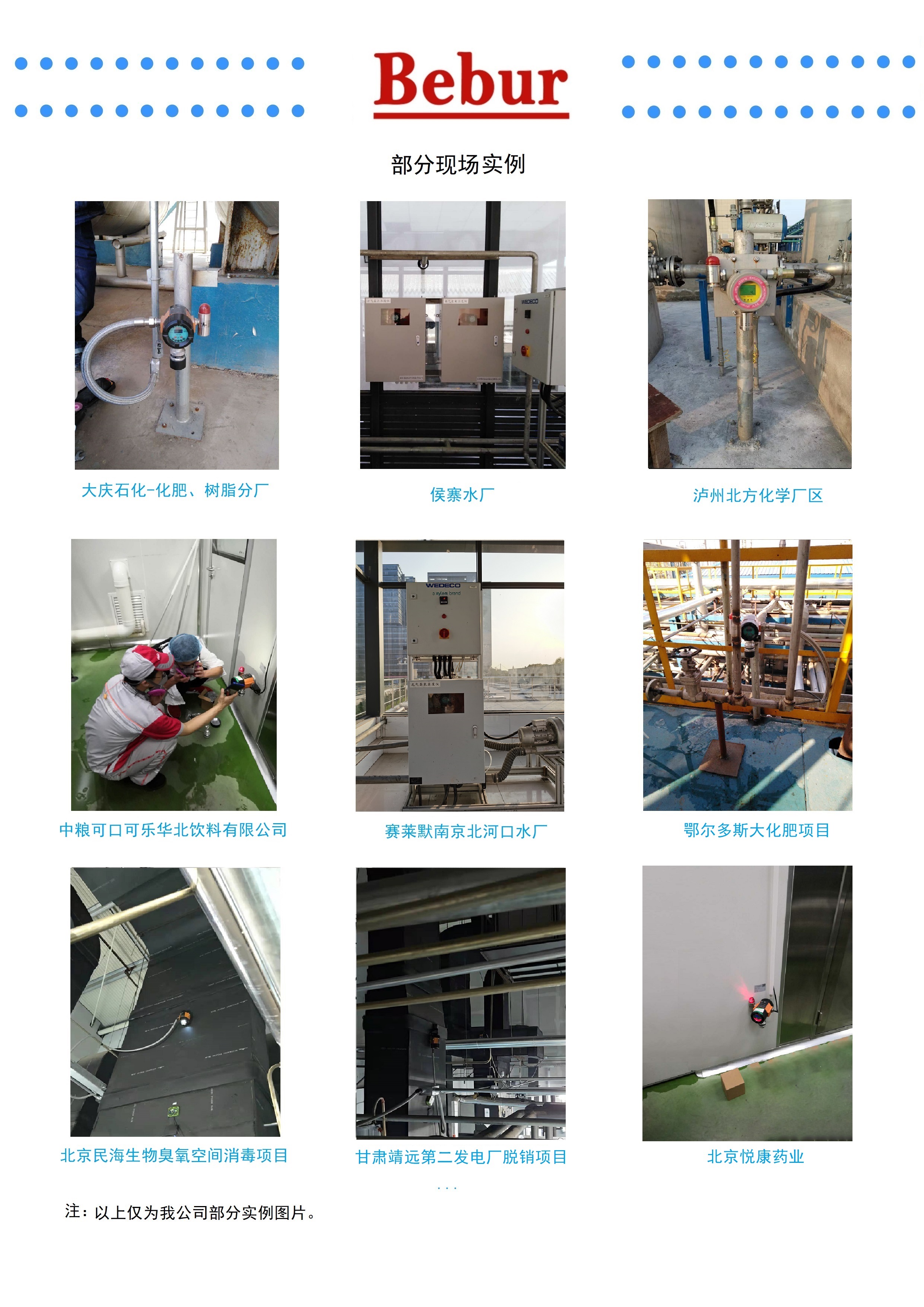 英國Bebur品牌業(yè)績