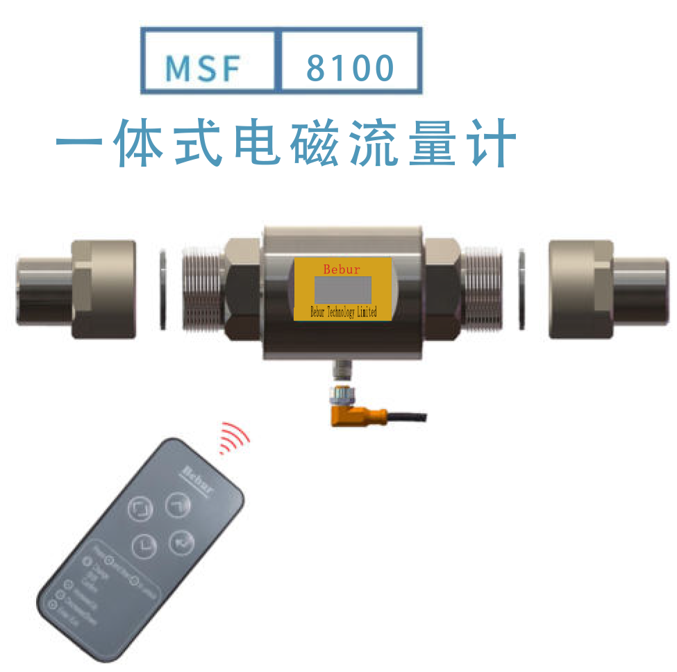 一體式電磁流量計(jì)