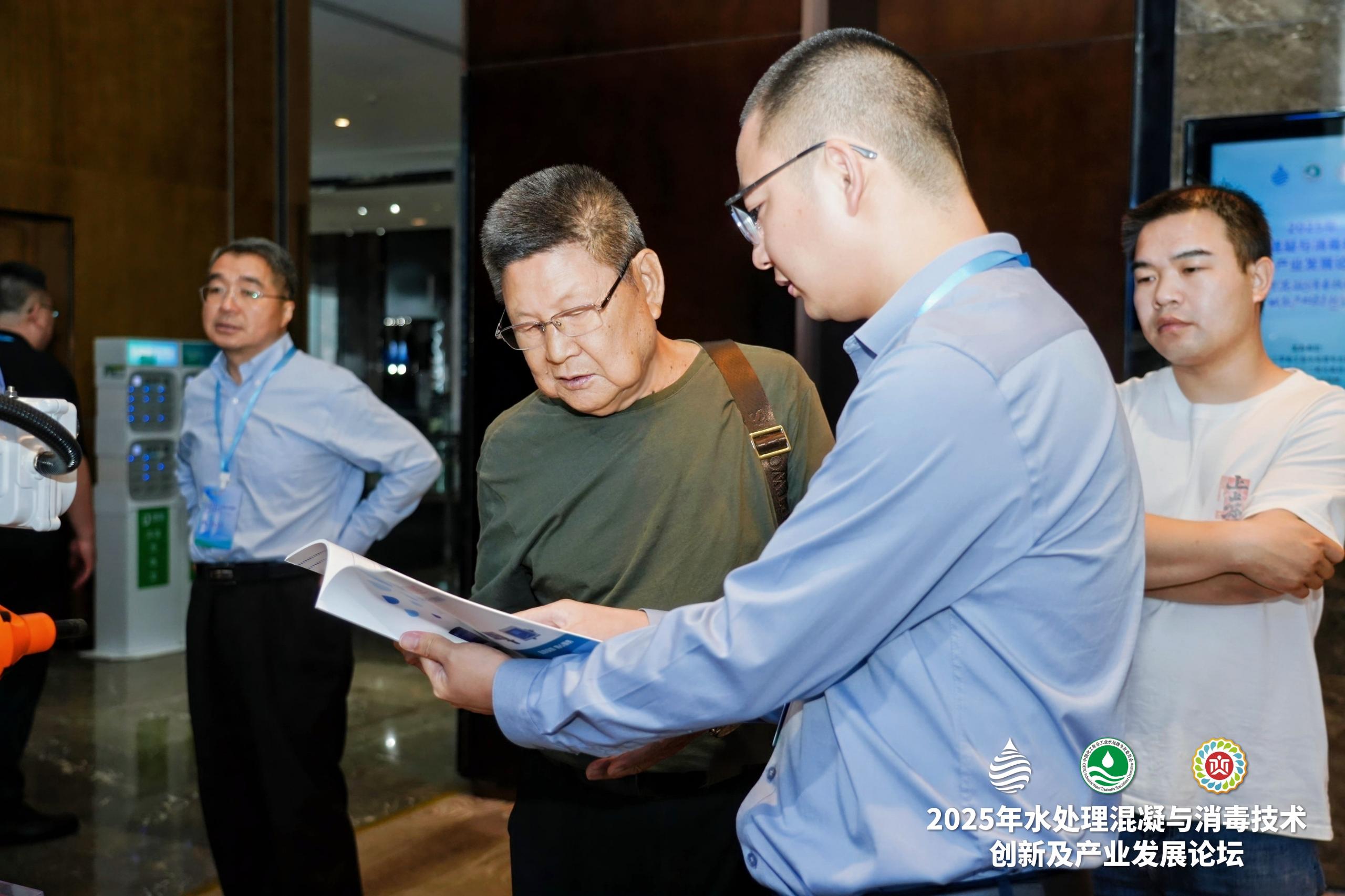 Bebur巴倍爾亮相2025水處理混凝與消毒技術創新及產業發展論壇